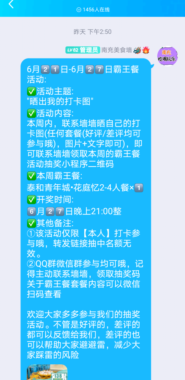 联联周边游达人推广：00后女孩，开发学生群体，1年实现经济独立[墙根网]