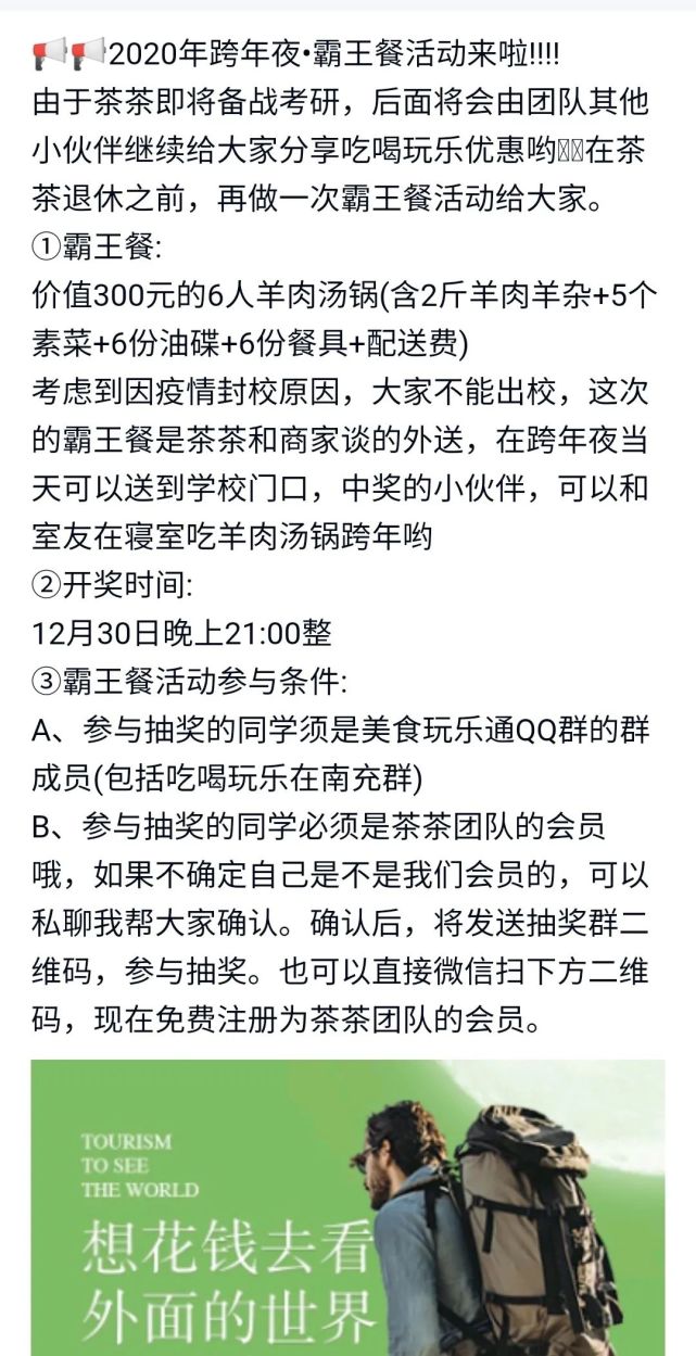 联联周边游达人推广：00后女孩，开发学生群体，1年实现经济独立[墙根网]
