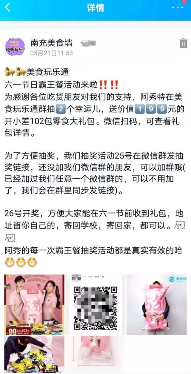 联联周边游达人推广：00后女孩，开发学生群体，1年实现经济独立[墙根网]