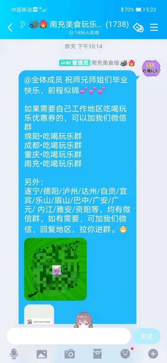 联联周边游达人推广：00后女孩，开发学生群体，1年实现经济独立[墙根网]