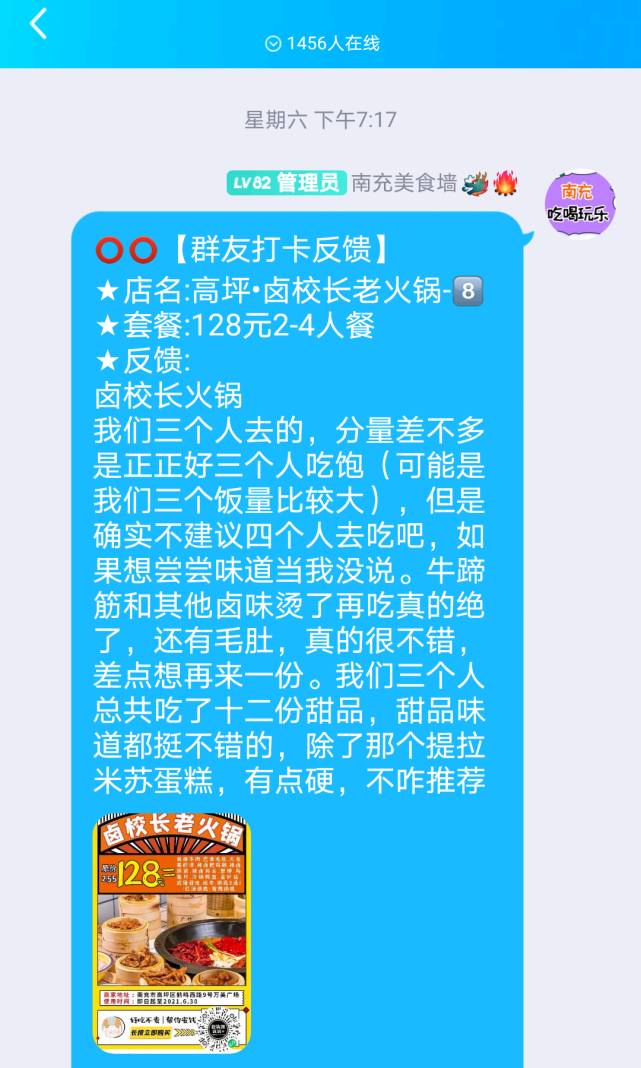 联联周边游达人推广：00后女孩，开发学生群体，1年实现经济独立[墙根网]