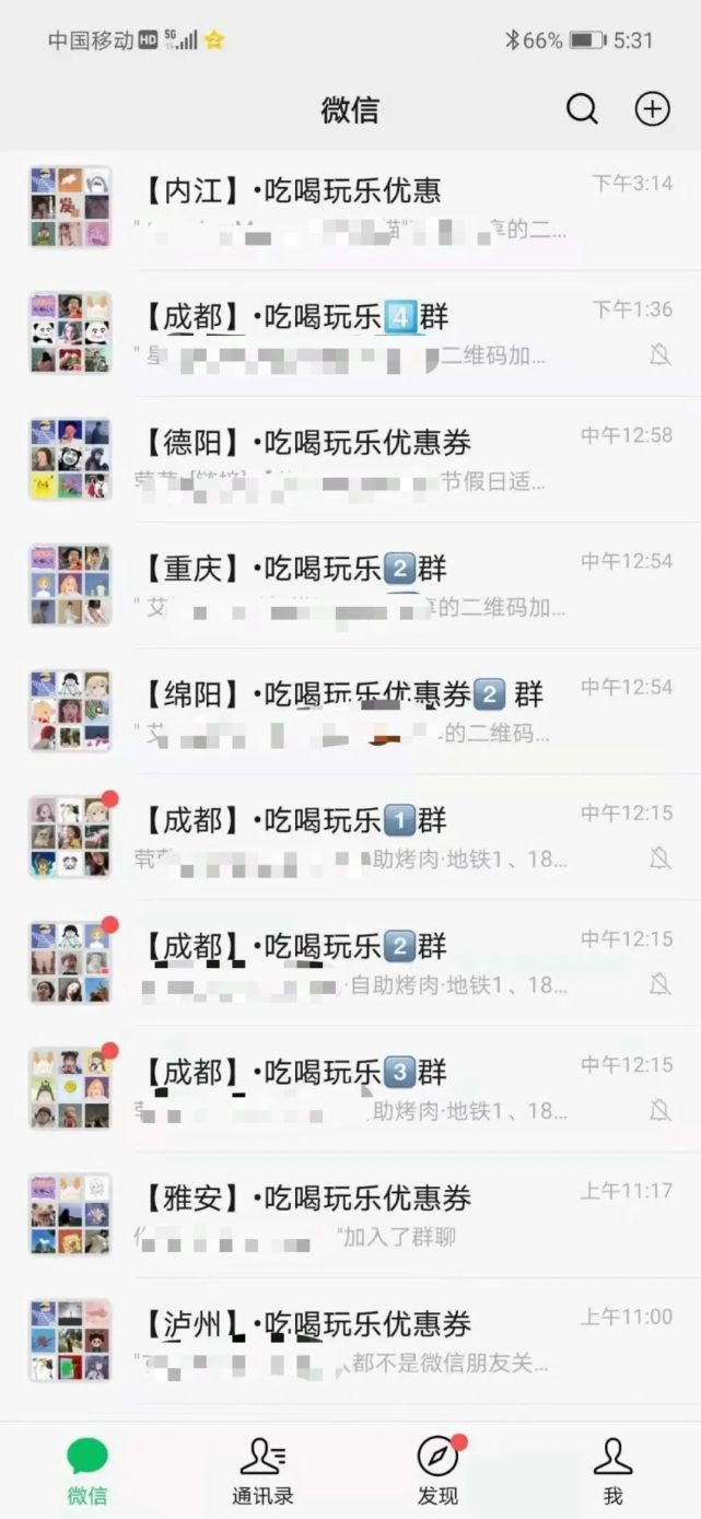 联联周边游达人推广：00后女孩，开发学生群体，1年实现经济独立[墙根网]