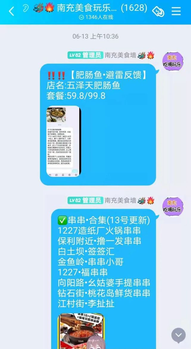 联联周边游达人推广：00后女孩，开发学生群体，1年实现经济独立[墙根网]