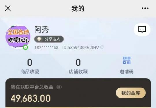 联联周边游达人推广：00后女孩，开发学生群体，1年实现经济独立