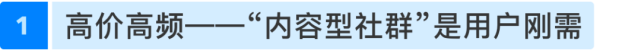  三招，让你的社群「叫好又叫座」[墙根网]