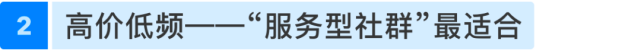  三招，让你的社群「叫好又叫座」[墙根网]