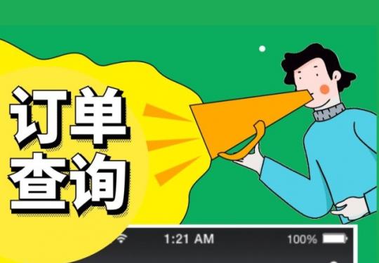 联联周边游订单如何查看？联联周边游团购套餐如何退款、如何到店核销？