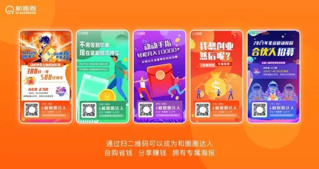 注册和圈圈达人后这样做，秒变赚钱达人