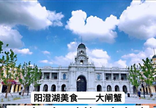 苏州阳澄湖美食——大闸蟹,阳澄湖哪家的大闸蟹好吃