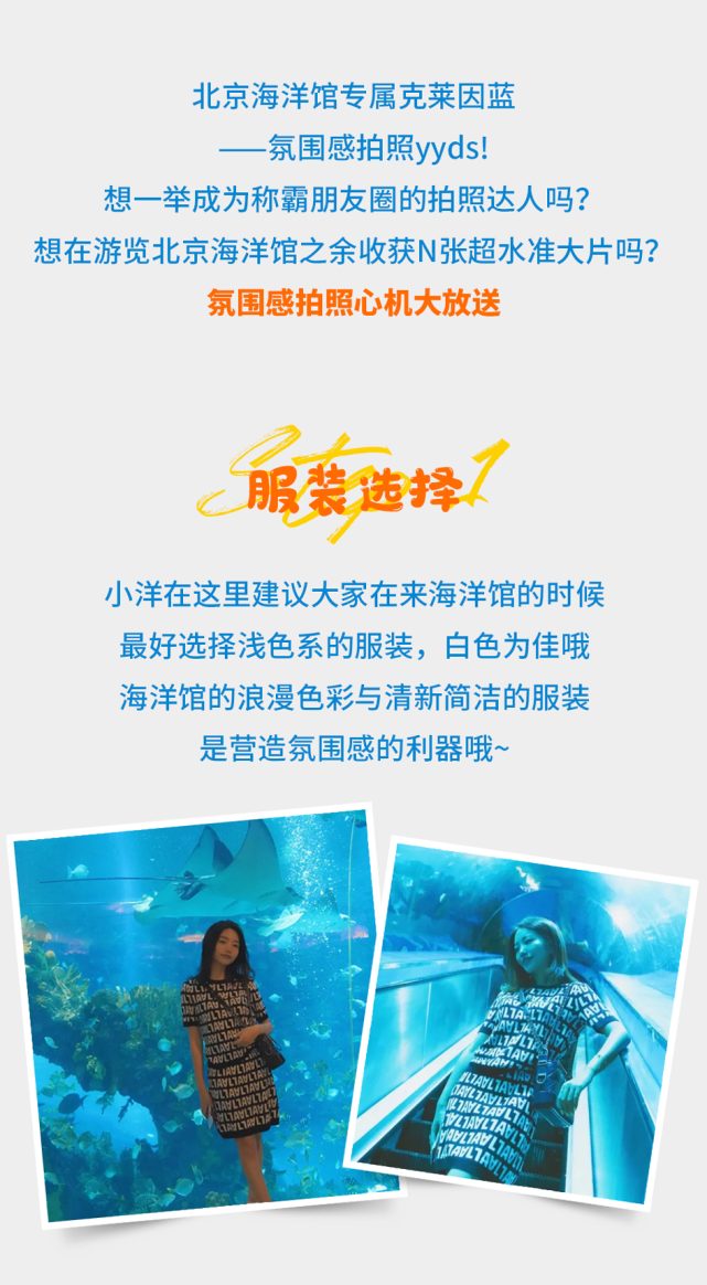2021北京海洋馆花样游览攻略[墙根网]