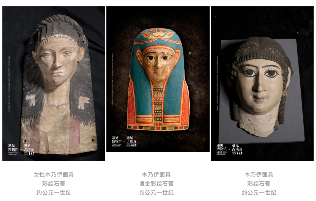 中华世纪坛《遇见古埃及 黄金木乃伊》展（展览时间+看点+优惠购票入口+预约入口）[墙根网]