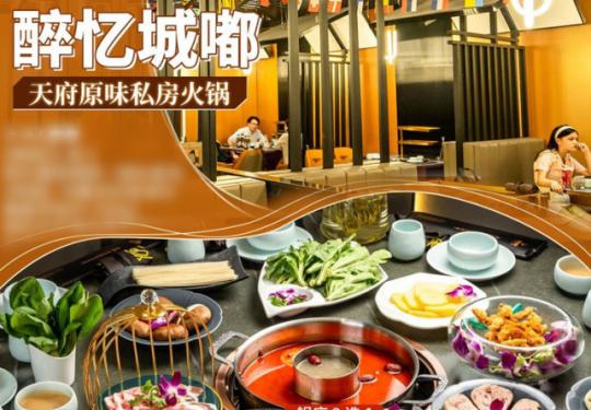 【朝阳·国贸|醉忆城嘟|无需预约】 青年路店|隆重登场！108元享双人套餐！188元享4人套餐！精品羊肉卷、黄金六两松板肉、星河肥牛...满满一桌！用地道的方式，带给你一场味觉盛宴！