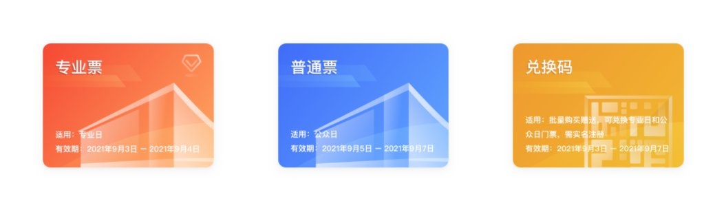 2021北京服贸会官网预约入口及操作指南[墙根网]