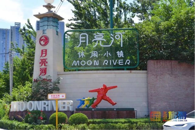 官宣！北京环球度假区9月20日正式开放，这座欧式彩虹小镇藏不住了！[墙根网]