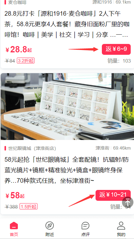 多鲸生活自己买可以返佣金吗?