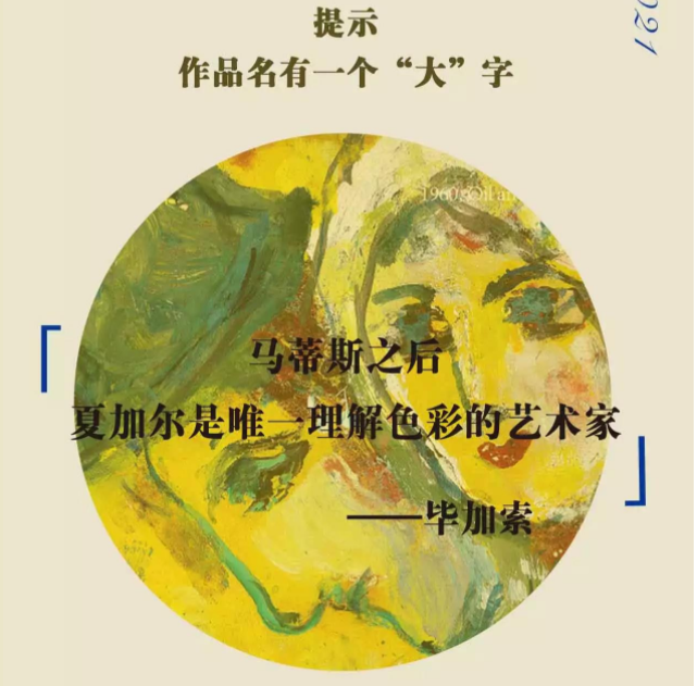 2021北京遇見夏加爾愛與色彩真跡展（時間+地點+門票+展覽介紹）[墻根網]