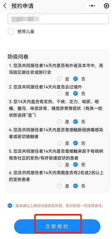 北京冬奥公园预约操作指南及平台入口[墙根网]