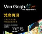 【大望路•北化机文创园C8杜威中心】北京首展丨绝美！“梵高再现”沉浸式光影大展 ￥99起 文森特·梵高，他是人类现代史上最伟大的艺术家之一，他的色彩感动人心，他的作品享誉全球。