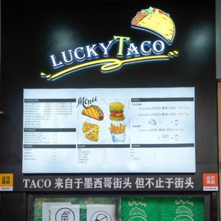 朝阳·双井 | Lucky Taco  | 无需预约】19.9元秒原价58元单人taco套餐，墨西哥经典鸡肉taco+经典薯条+可口可乐！