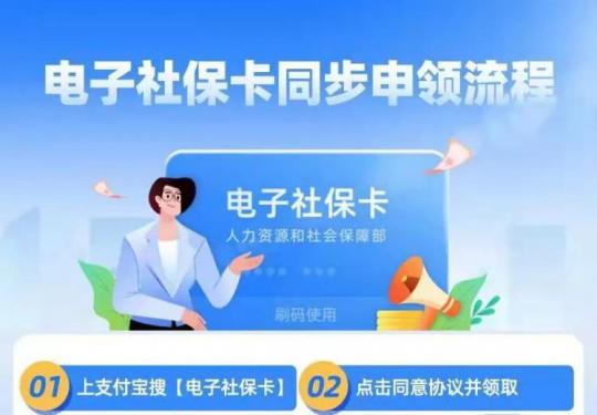北京电子社保卡同步申领流程（图解）
