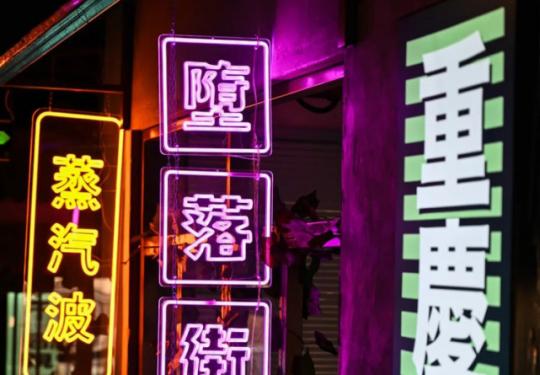 【朝阳·八里庄 | 干燥重庆鲜货火锅自助 | 免预约！】88元秒杀原价298元单人精品自助餐！