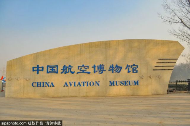 中国航空博物馆恢复开放！免费参观预约方式[墙根网]