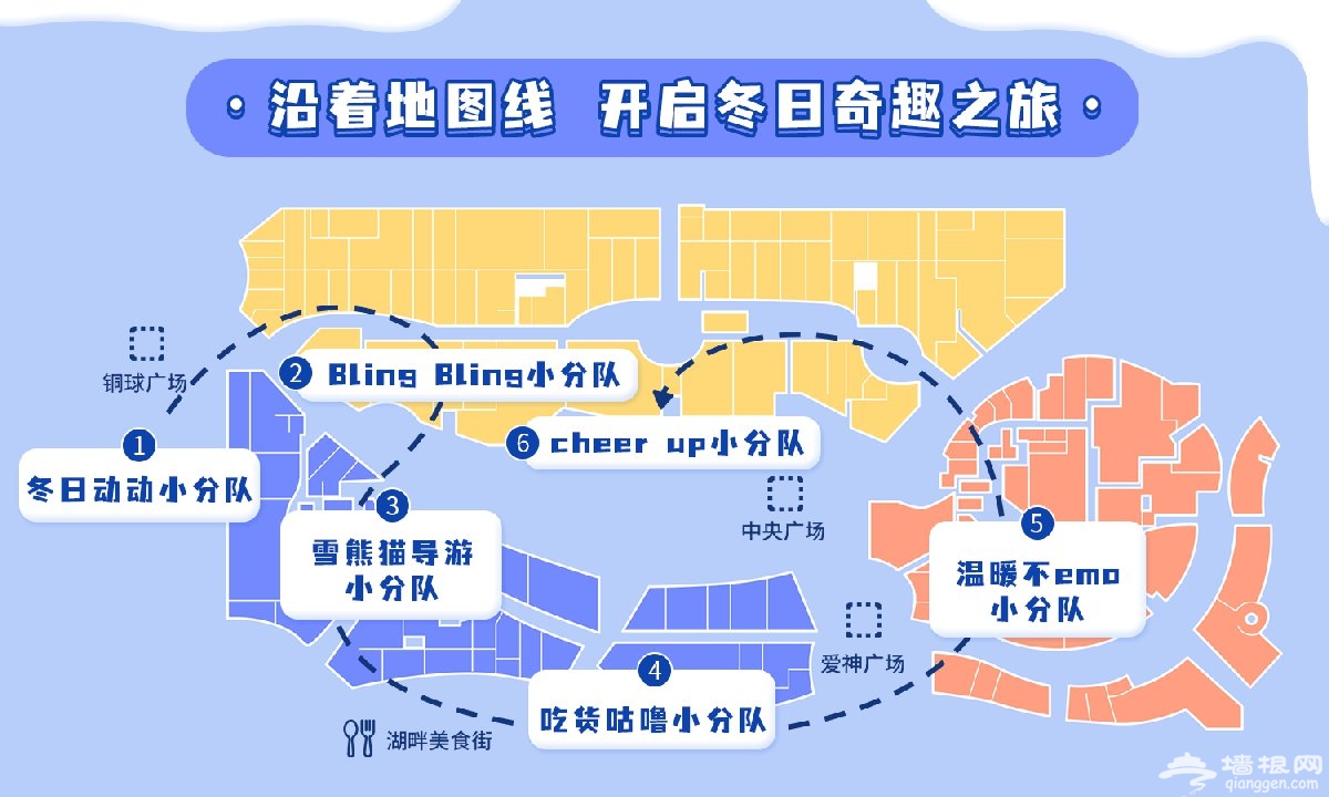 2021-2022北京蓝色港湾灯光节游玩路线图片一览[墙根网]