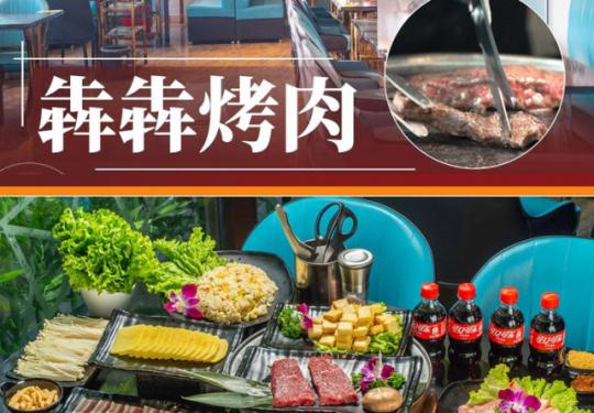 [犇犇烤肉]北京2店通用 | 火爆的犇犇烤肉它又来了！这次可别再错过！99元（限前500份）~138元抢双人套餐！288元抢四人套餐！美食博主纷纷打卡的招牌齐齐哈尔烤肉！尝过之后忘记别的烤肉是什么味道~