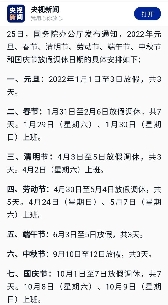 2022京津冀名胜文化休闲旅游年卡景区名录[墙根网]