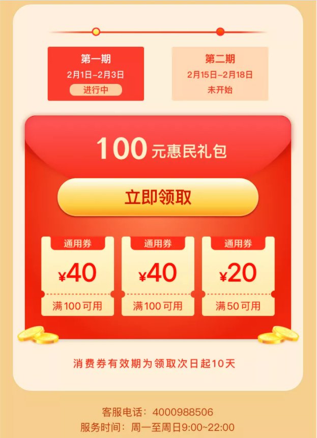 2022北京经开区新春消费券领取使用指南(4000万)[墙根网]