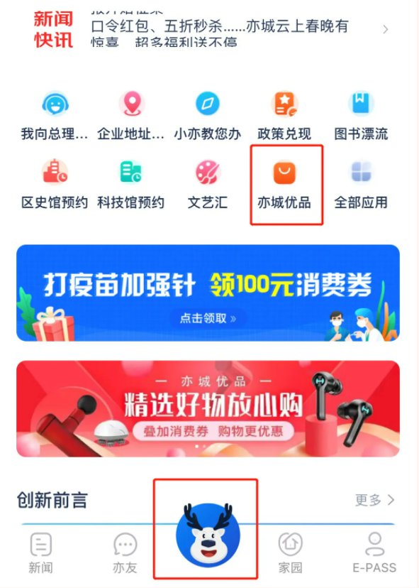 2022北京经开区新春消费券领取使用指南(4000万)[墙根网]
