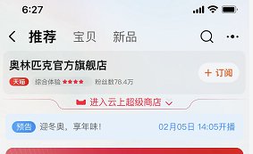 ☑官方网店购买：可通过天猫搜索“北京2022”进店。