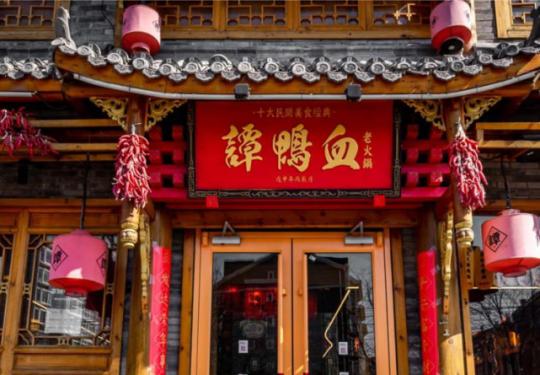 [谭鸭血老火锅]奥林匹克公园 | 鸭血火锅先创者！巴蜀风味火锅，满满江湖气！138元抢2-3人轻奢套餐！精品肥牛、草原羔羊肉、鲜肉丸子拼盘、重庆老肉片......经典涮菜，让你鸿运当头吃火锅！