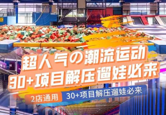 杭州蹦床小孩子能不能进场
