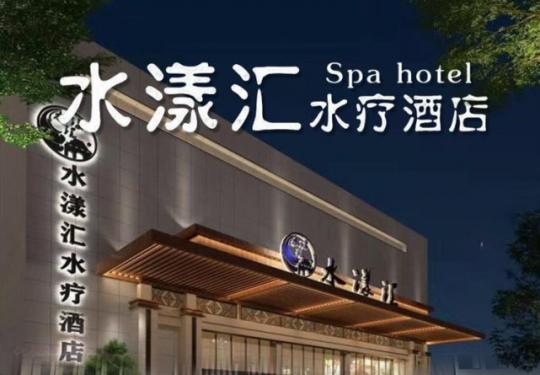 西安洗浴那家最好？西安洗浴推荐