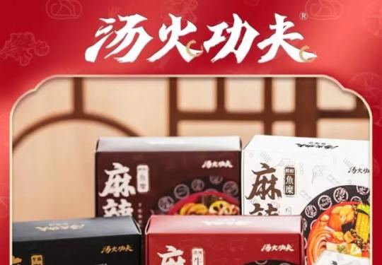 【全北京配送·汤火功夫麻辣烫】仅59.9元享门市价91元【汤火功夫麻辣烫肥牛组合套装】肥牛麻辣烫 一份 422克+鱼糜麻辣烫 一份 422克+鱼糜麻辣拌 一份 360克！