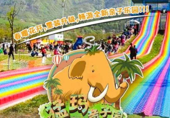 ￥39.9=2大1小！西安猛玛亲子乐园来袭，飞跃彩虹、网红蹦蹦云、亲子游戏、蹦床、欢乐秋千...打卡一站式“轻度假”目的地~