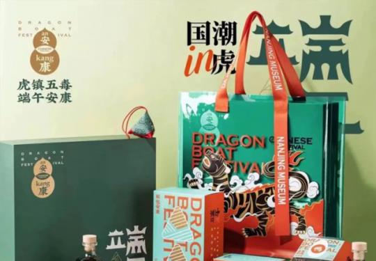 【南京大牌档＆南京博物院联名「国潮IN虎」端午礼盒·金陵烤鸭/招牌盐水鸭新鲜制作】20年老品牌-南京大牌档携手端午礼盒，提前祝您端午安康～仅158/178/288元享三款端午礼盒套餐！包含6种口味粽子、高邮鸭蛋、绿豆糕、封缸酒、青梅酒、金陵烤鸭等10余种组合！更有江米扣肉、大牌鸭血旺、鸭血粉丝、桂花拉糕、冰镇酒酿等新鲜招牌美味送到家！送礼/家宴道道精选！