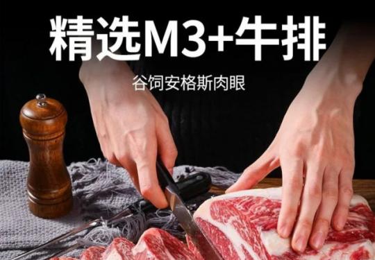 【全城冷链配送|TREVI澳洲进口谷饲安格斯M5西冷＋M3牛眼肉】澳洲整牛原切牛肉！现在仅需378元享门市价1908元澳洲谷饲安格斯牛排套装！