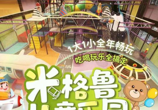 南京儿童乐园在哪里