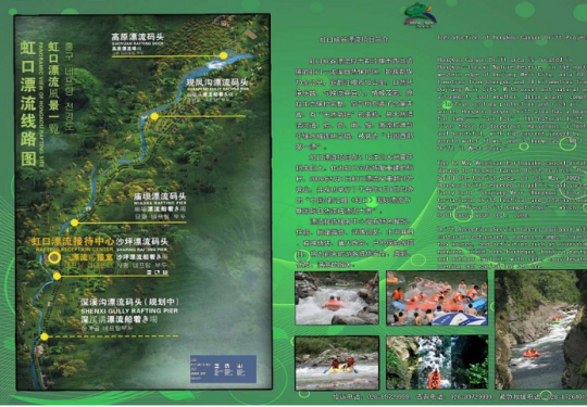 2023都江堰虹口漂流攻略（地址/路线/门票）