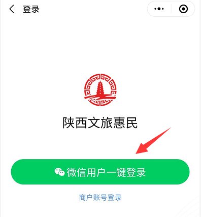 2021陕西文旅惠民卡发放时间