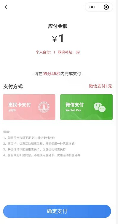 2021陕西1元游景区门票在哪买