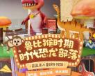 重庆鲁比猴儿童乐园项目价格表(附门票优惠+购票入口)