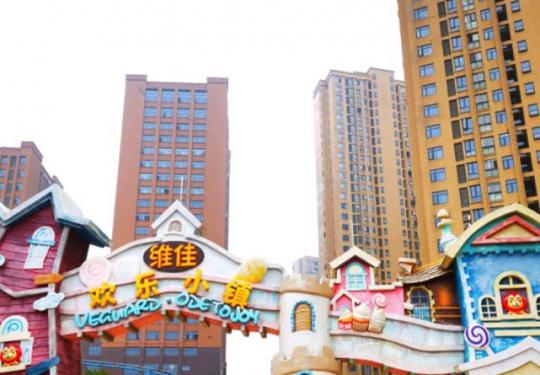 武汉维佳欢乐小镇好玩吗？门票多少钱一张？（附门票价格+游玩攻略）
