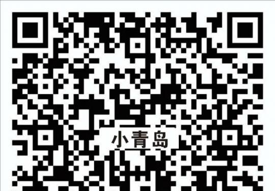 青岛小青岛公园游玩攻略（购票+地址+介绍）