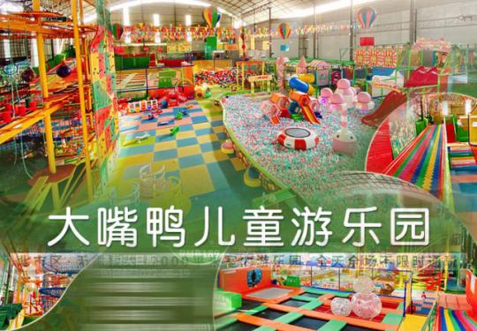 昆明大嘴鸭儿童游乐园(门票价格+营业时间+地址+游玩介绍)