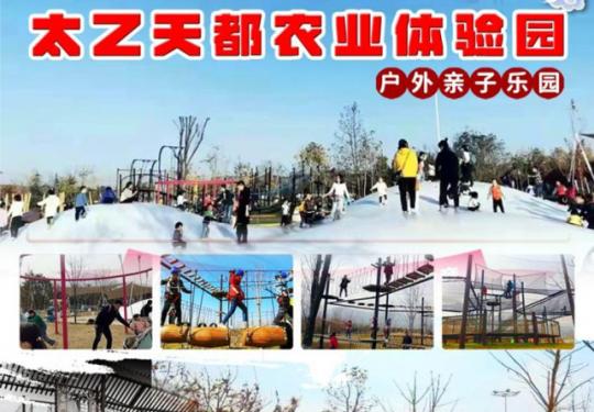 西安天都农业体验园介绍、开放时间、门票价格