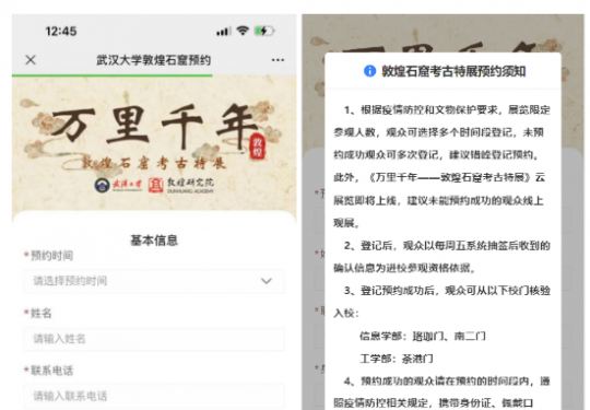 武大万林博物馆预约指南(时间+入口+流程)
