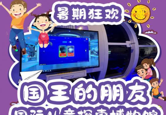 西安国王的朋友门票价格/营业时间/团购优惠/网络预订